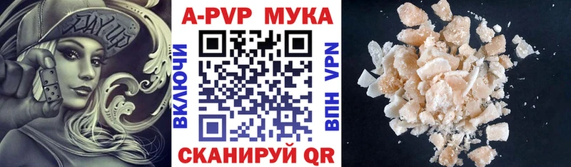Купить закладки Бикин Alfa_PVP СК
