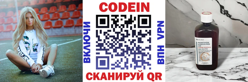 Кодеиновый сироп Lean напиток Lean (лин) Бикин