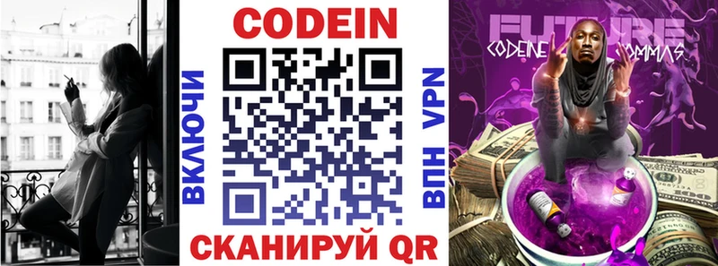 Купить закладки  Бикин  Codein Purple Drank 