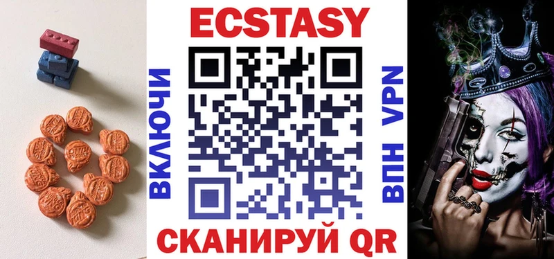 Экстази диски  Купить где  Бикин 