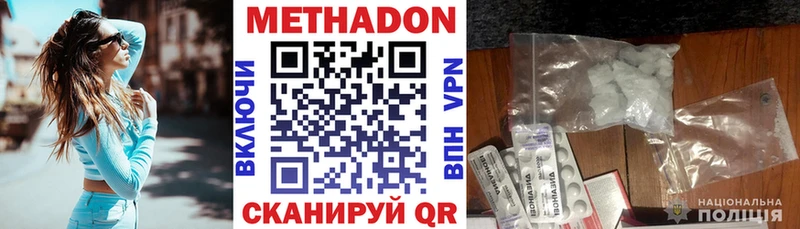Купить где  Бикин  МЕТАДОН VHQ 